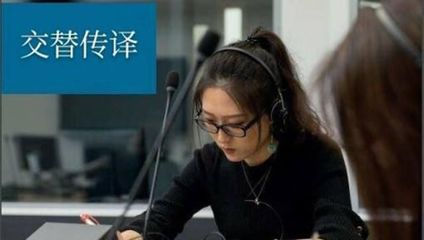 知行翻譯公司解析 交替傳譯的三大核心要求