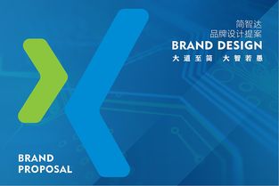 南京簡(jiǎn)智達(dá)信息科技標(biāo)志與VIS設(shè)計(jì) 融合科技與智慧的品牌視覺傳達(dá)